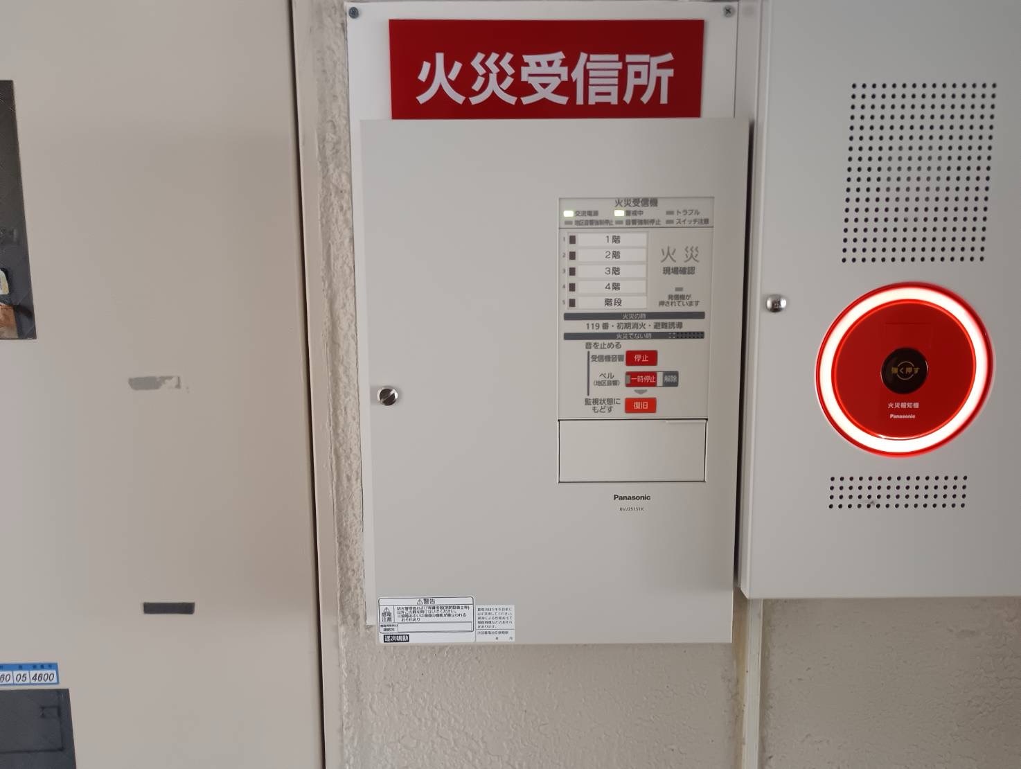 受信機 総合盤取替工事